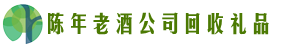 鹤壁市浚县客聚回收烟酒店